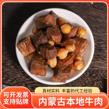 产地直发牛肉鹰嘴豆休闲零食牛肉罐头开盖即食下班简单快速夜宵