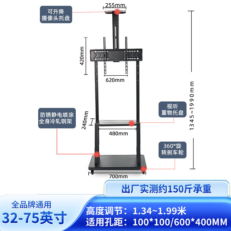 跨境电视支架可移动落地壁挂架冷轧钢一体机多尺寸通用推车置物架|undefined