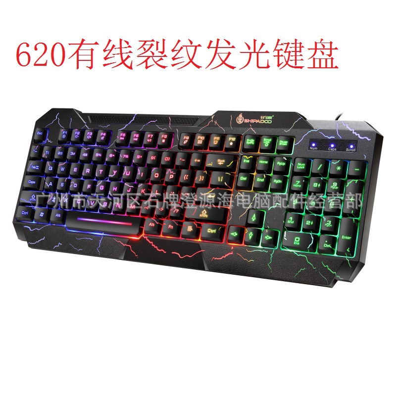 620 Crack Keyboard