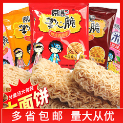 大包はいつも掌心脆いインスタントラーメンのフルケース50包乾燥麺卸売りネット赤間食軽食乾燥麺を覚えている
