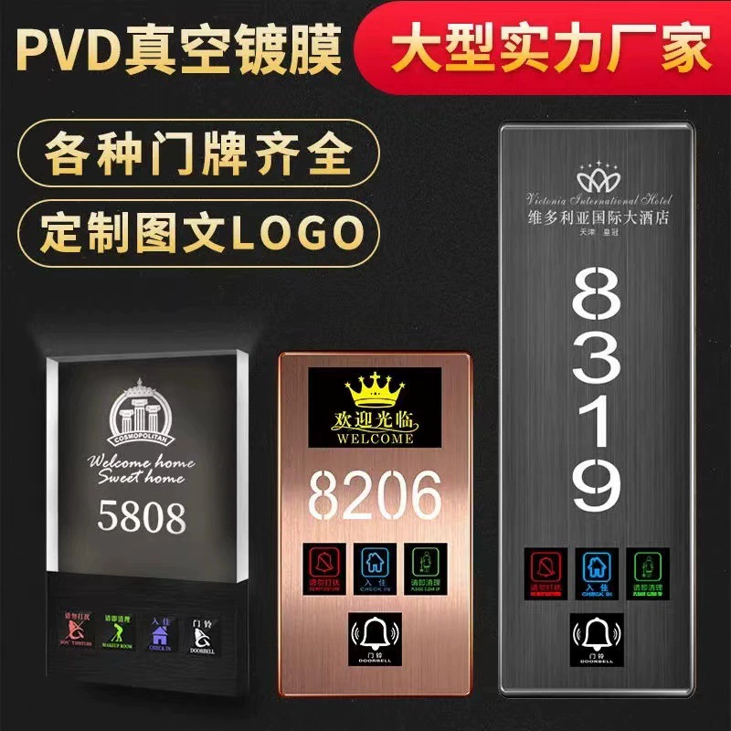 Hotel electronic household lighting band lamp LED hotel room number electronic door is high -end intelligent