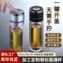 智能测温过滤钢化玻璃杯