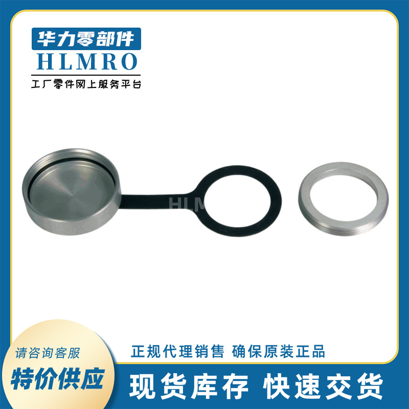 浩亭HARTING09455020006金属保护盖