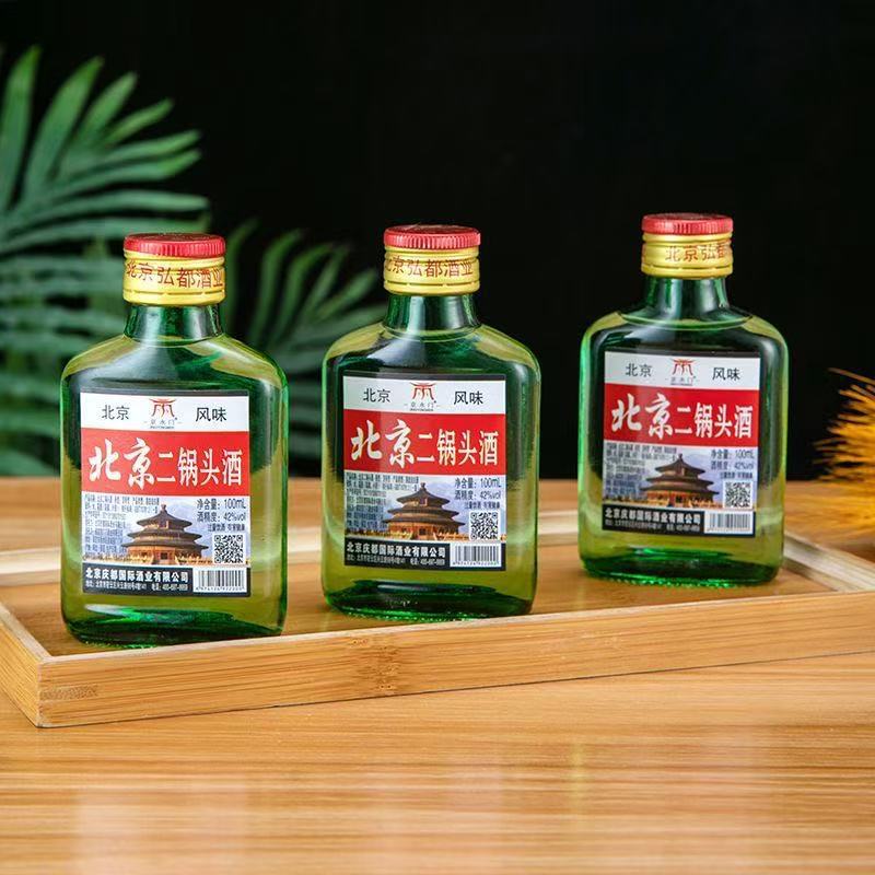 白酒100ml北京二锅头小瓶二两白酒42度56度整箱瓶装清香型批发