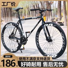 公路自行车竞速赛车活飞弯把死飞轻快非实心胎成年人学生男女单车