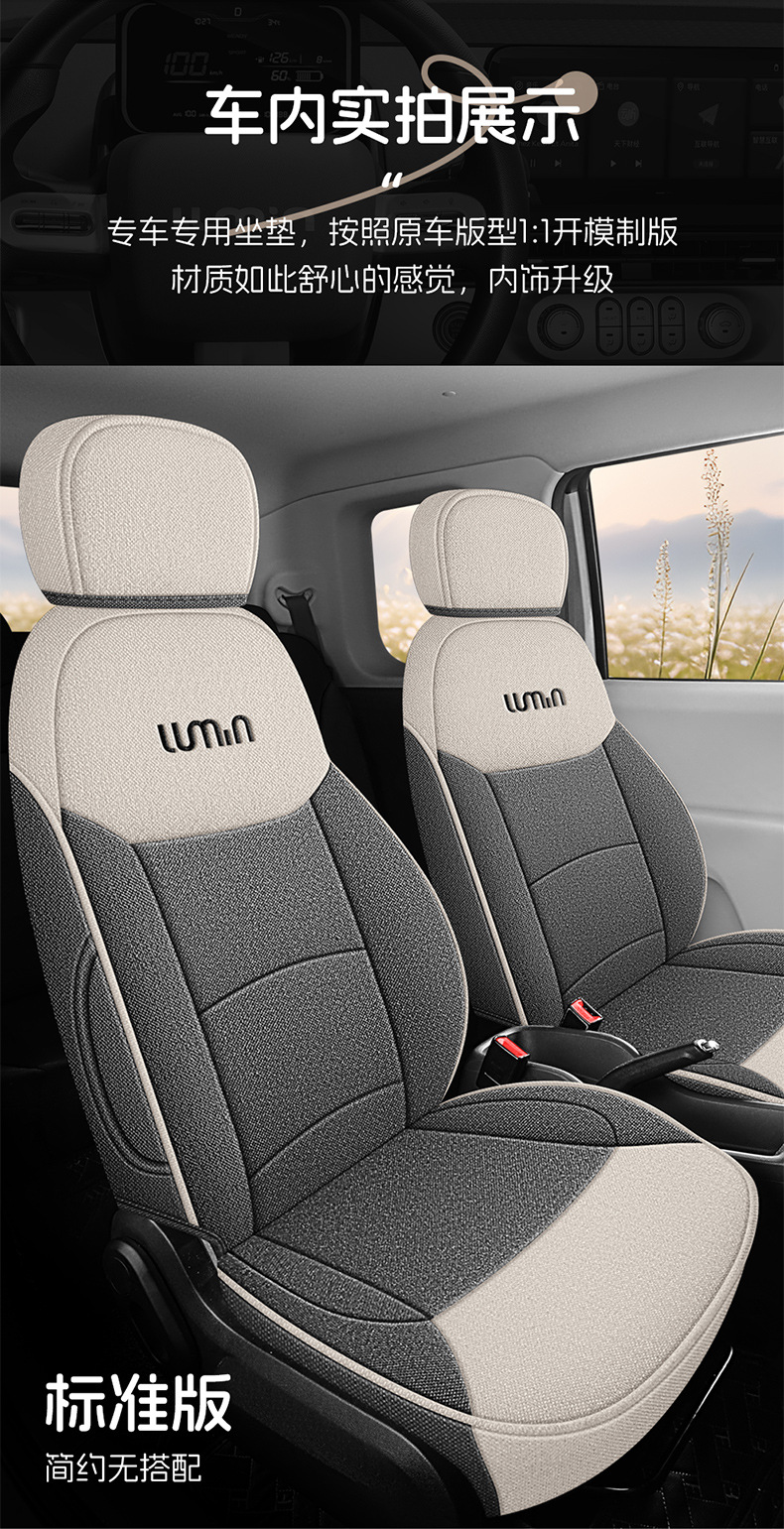 Changan Waxy Corn Lumin Special Full Surrounding Seat Cover Four Seasons Breathable Cotton and Linen Car Cushion Fabric Seat Cover