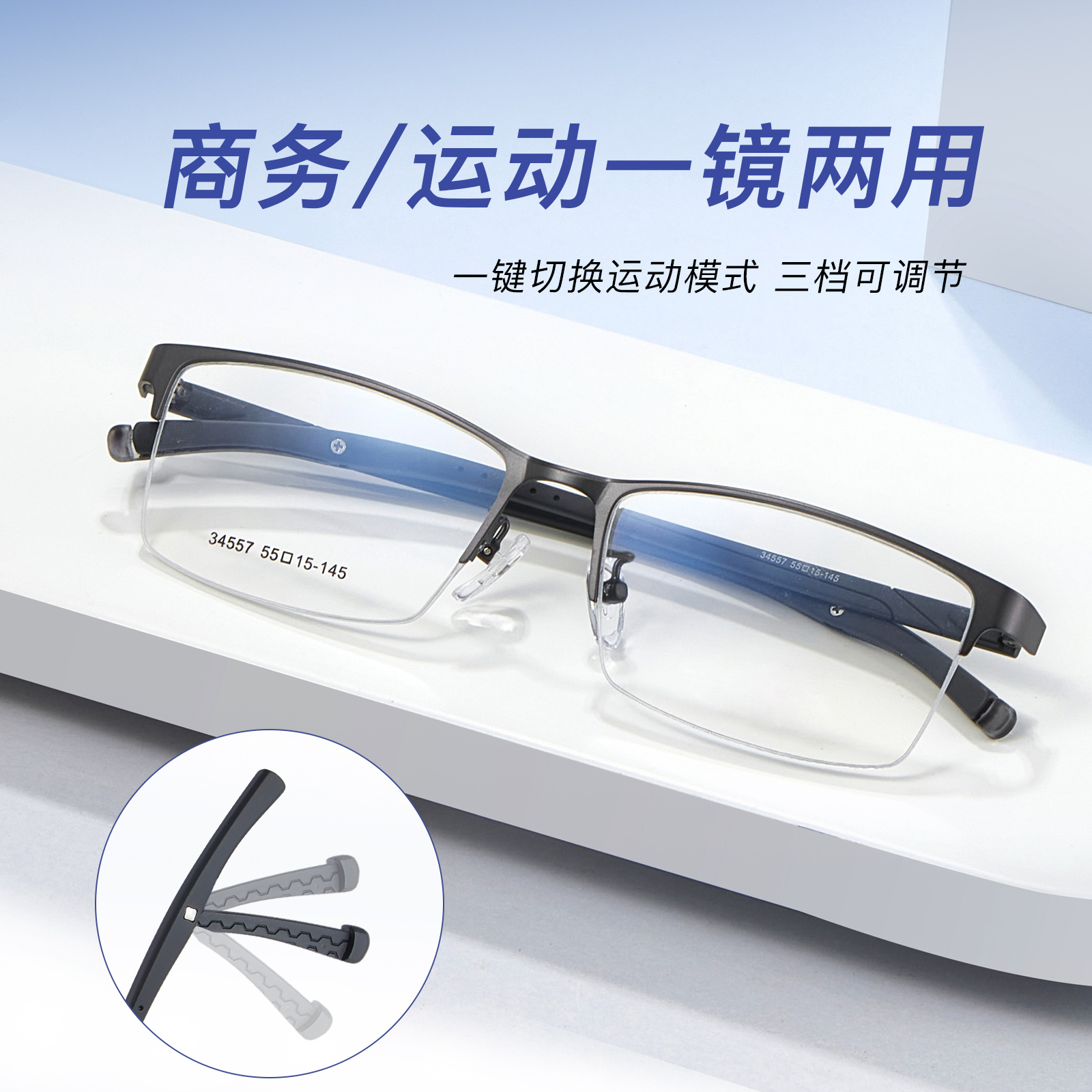 Deportes y ocio ultra-ligero de aleación de negocios medio marco gafas marco plástico acero pierna antideslizante no clip cara gafas Danyang lote