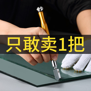 Professional Glass Cutter Diamond Cutting Thick Glass Blade Tile Cutter Multifunctional Cutting Push Knife Old-Fashioned
