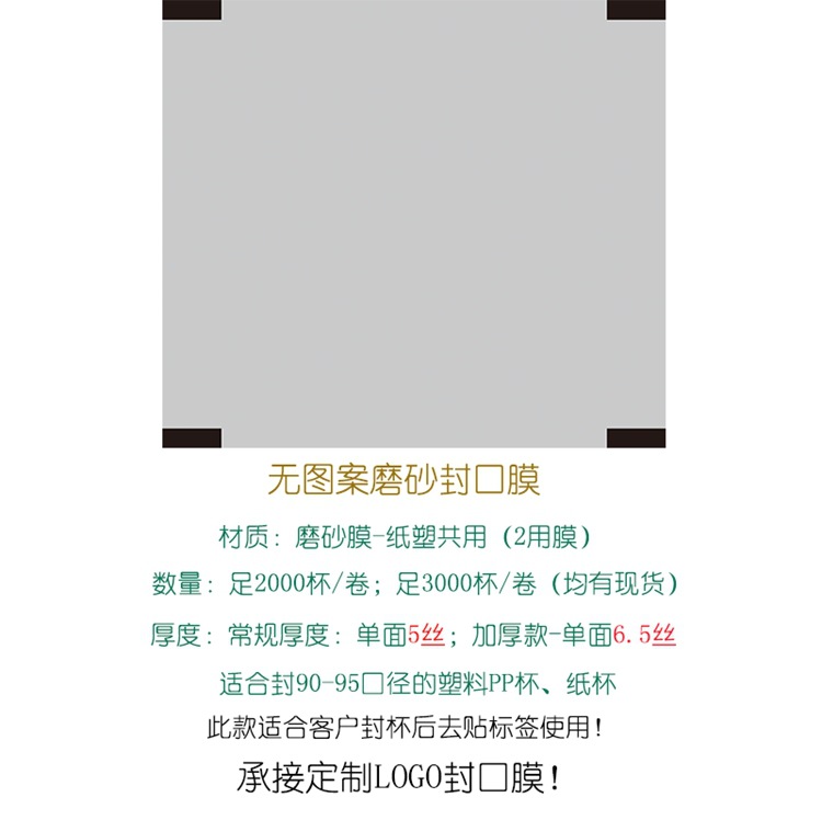 패턴이 없는 120구경 반투명 플라스틱 PP컵