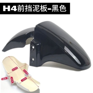 Universal Yadea Aima H4 Electric Vehicle Front Fender Large Ring Shell Bell Electric Scooter Golden Arrow Aima Front Fender