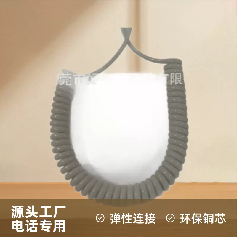 东莞源头工厂生产环保铜芯弹性连接通讯线弹簧线电话听筒座机线
