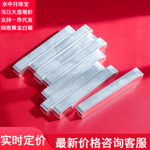 Ag9999纯银银料白银银条投资银块银粒银材料纯银9999原料银锭银砖