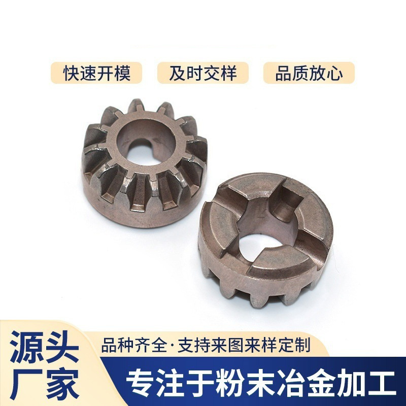 粉末冶金拖车手摇千斤顶2000磅伞齿轮配件锥齿轮渗铜伞齿批发