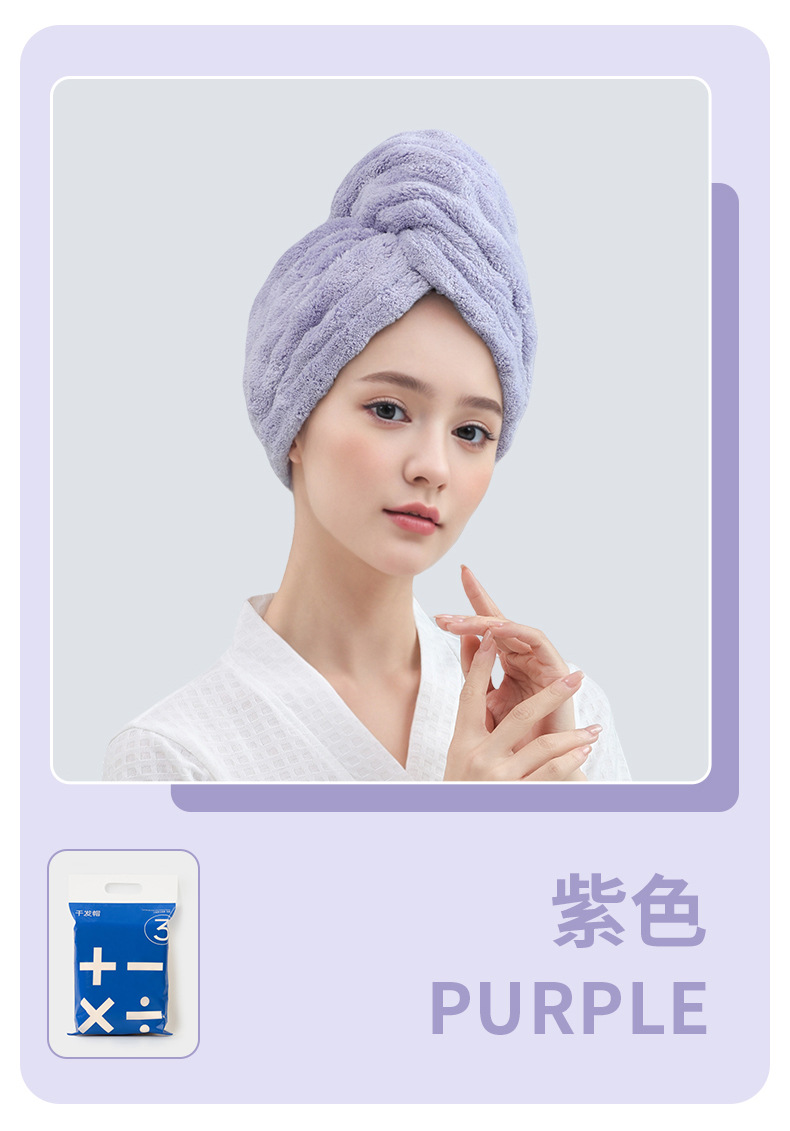 家簡塵除 A類乾髮帽 淺紫款/個 高端顏值包頭毛巾 抗菌速乾 超強吸水浴帽