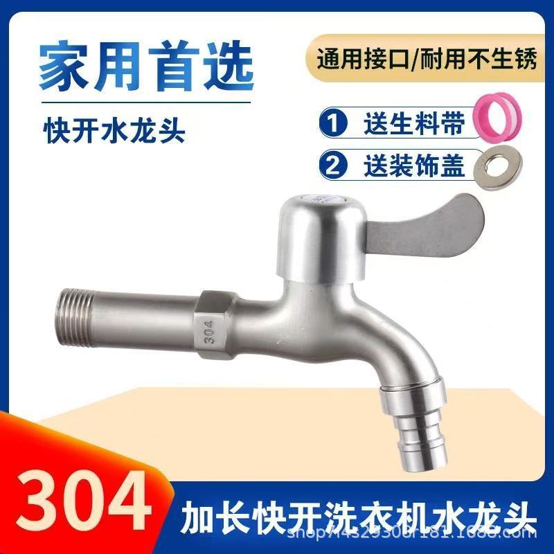 304不锈钢水龙头洗衣机专用一进二出双用水龙头4分家用自来水开关|undefined