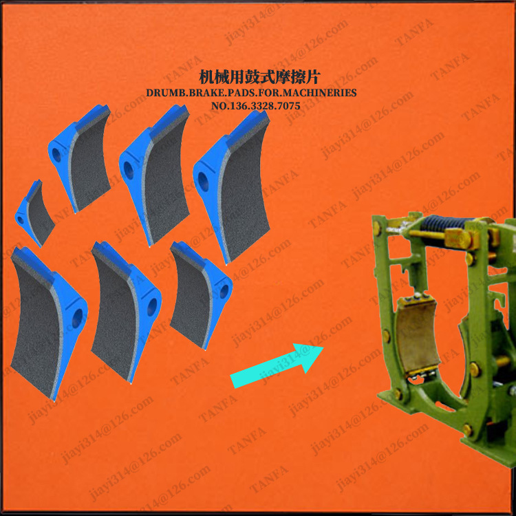 LDM、LAM、LFM Drum Brake pads