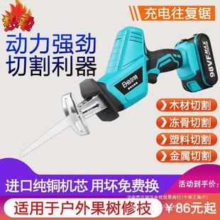 German Rechargeable Reciprocating Saw Saddle Saw Large Capacity Household Handheld Electric Hand Saw Outdoor Cutting Lithium Electric Saw