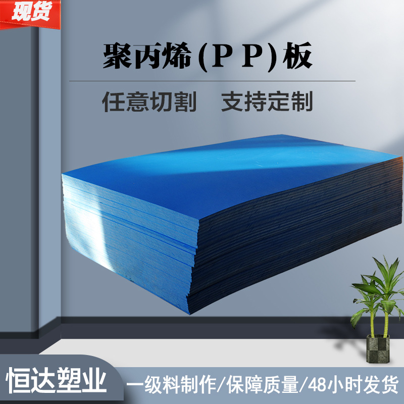 工厂现货阻燃抗静电pp板白色焊接聚丙烯pp板.雕刻机用pp板