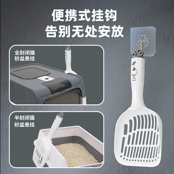 Cat Litter Shovel Cat Dung Shovel Cat Pots Big Shovel Small Hole Cat Litter Large Simple Pet Supplies