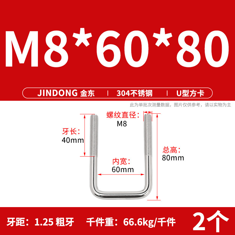 304u型角カードステンレスu形角カード直角u形ネジボルト角型クランプm6m8m10m12|undefined
