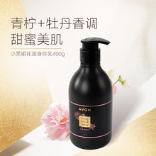 雅芳 AVON 小黑裙 花漾香体乳身体乳 400g 保湿滋润留香干燥