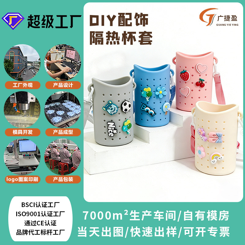 硅胶杯套可斜跨水杯水壶保护套diy背带便携式保温杯玻璃杯套定 制