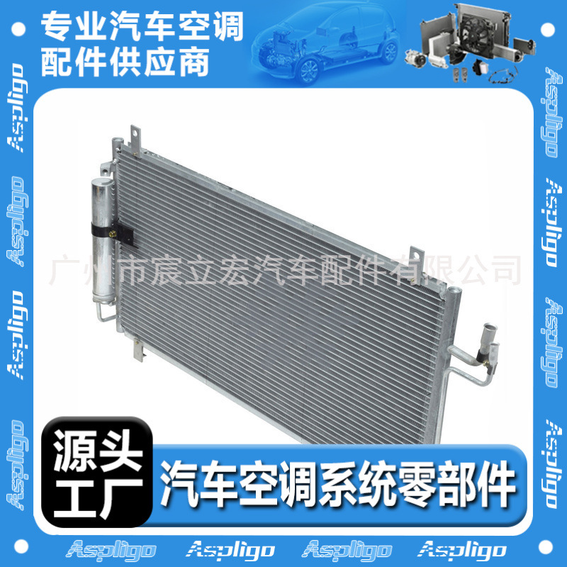适用INFINITI英菲尼迪G 02-汽车空调冷凝器92100AM600 92100AL570