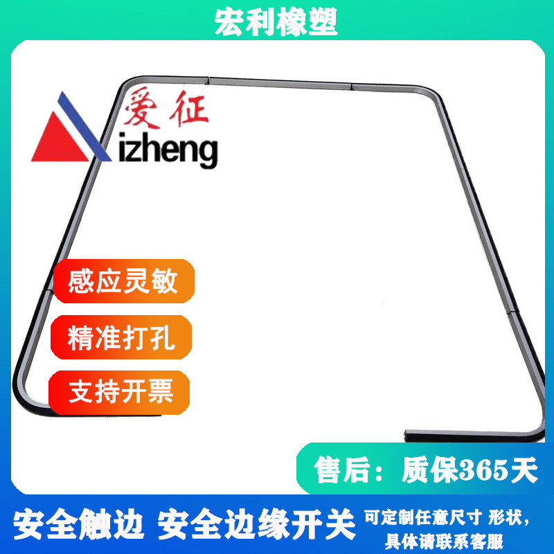 AGV安全触边 防撞遇阻反弹安全信号接触带 边缘信号防撞条