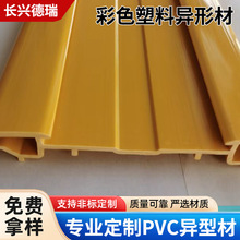 厂家供应彩色塑料异形铝型材PVC挤出型材橱柜填充塑钢垫条