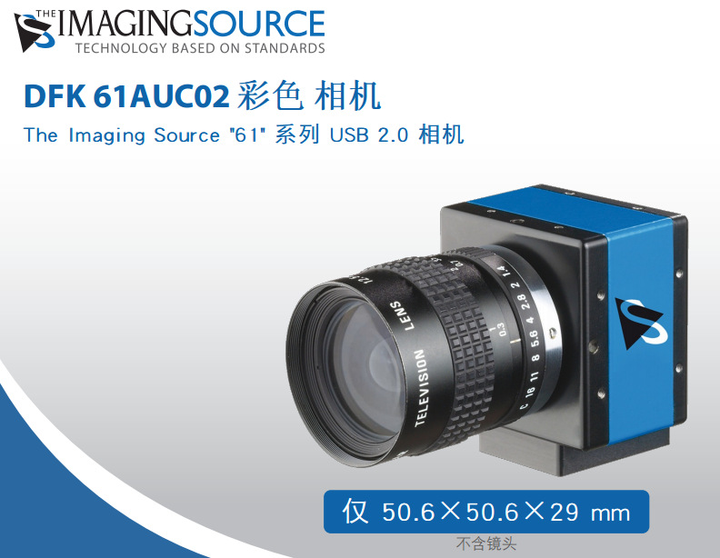 IMAGING映美精 DFK 61AUC02 工业相机