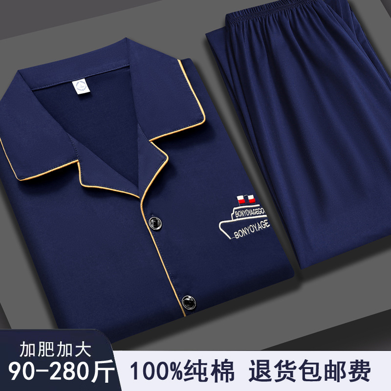 HB6007 다크블루[순면-반팔+바지]