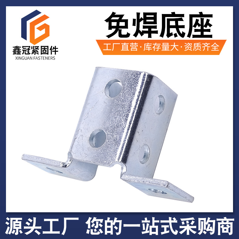 免焊接开口连接件光伏支架扣件配件抗震太阳能热镀锌