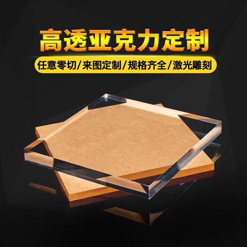 DIY冰箱贴亚克力高透明小方块diy装饰手工方形打孔创意贴纸挂件