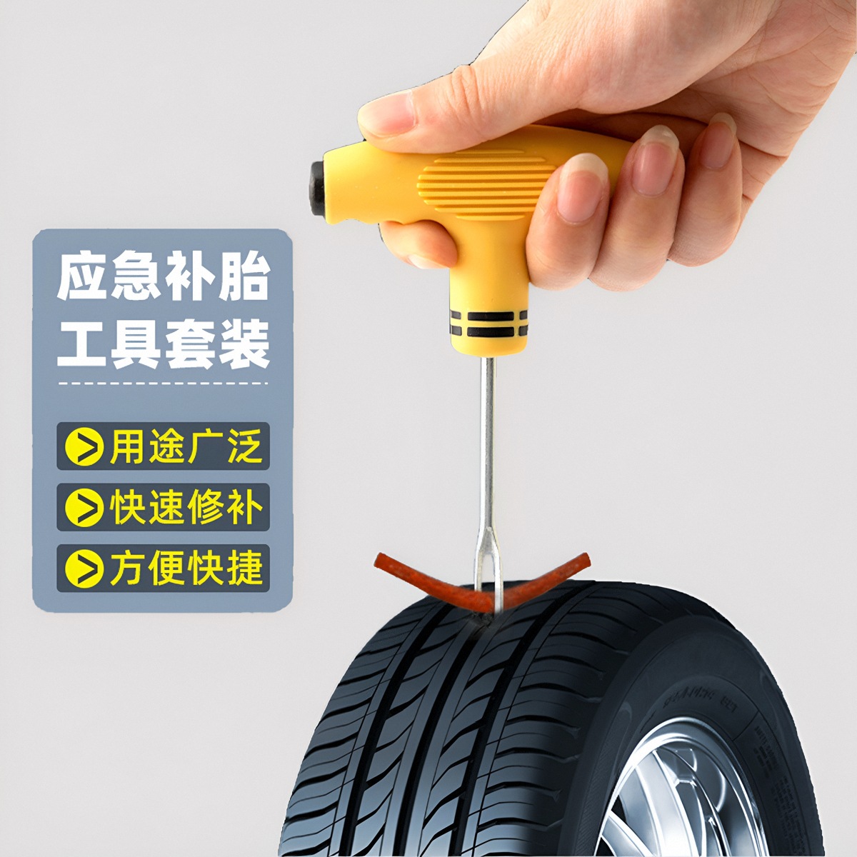 汽车补胎工具套装真空轮胎摩托电动车专用胶条快速胶水神跨境批发