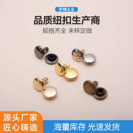 金属圆形铆钉单双面铜铁镶钻子母钉服装箱包鞋帽平面撞钉现货批发