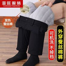 爸爸冬装中老年人加绒裤子东北保暖蚕丝棉裤男外穿冬季加厚休闲裤