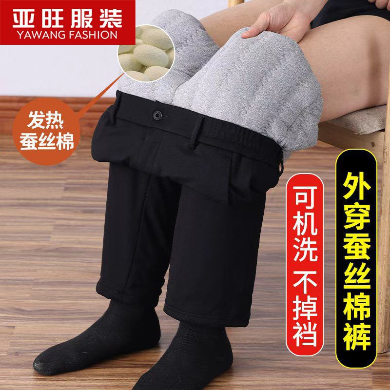爸爸冬装中老年人加绒裤子东北保暖蚕丝棉裤男外穿冬季加厚休闲裤