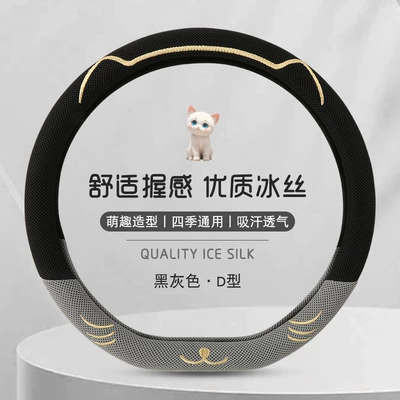 Steering wheel cover – Handlebar Cover Wholesale - black-gray-d-type-38cm
