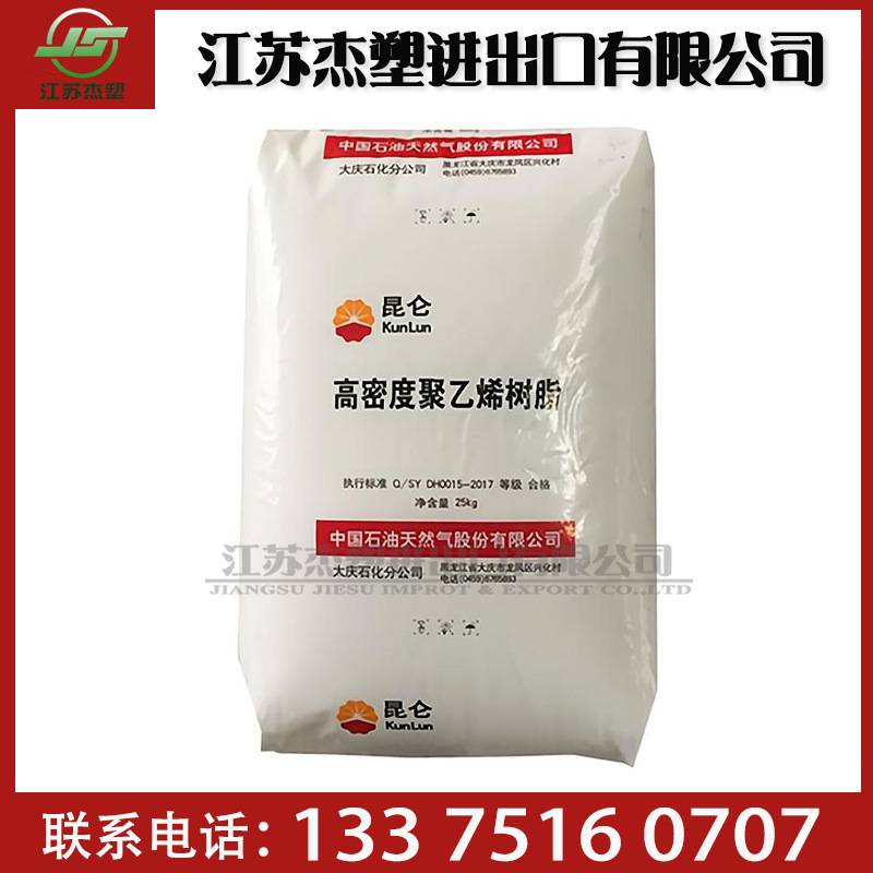 HDPE大庆石化 DMDA8920 高流动 注塑级 高强度 高流动 薄壁制品