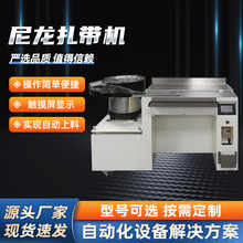 自动尼龙扎带机自动上料桌面式扎带机线束扎口机多功能绕线机