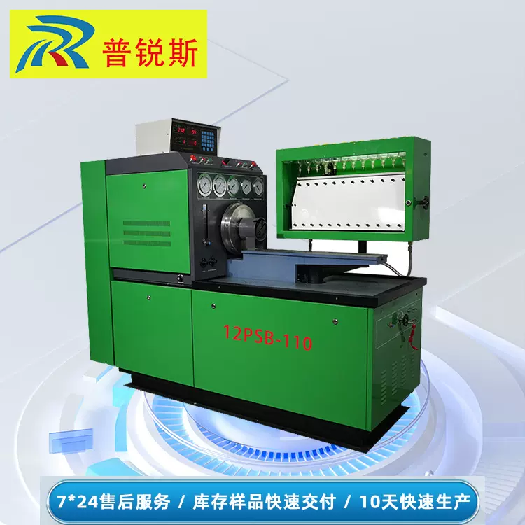 source factory  欧二机械泵试验台 12PSB柴油喷油泵试验台