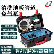 启步地暖清洗机高压海绵射弹暖气片地热管道脉冲水弹多功能一体机