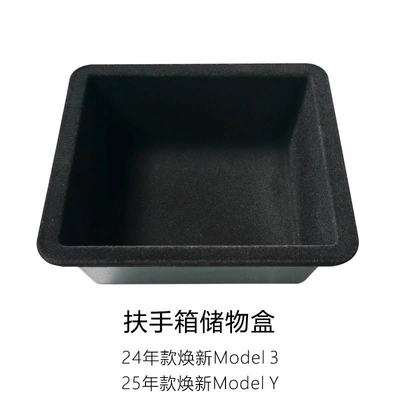 Suitable for Tesla Model 3Y Car storage bag/box - refreshed-3y-armrest-box-flocked-model