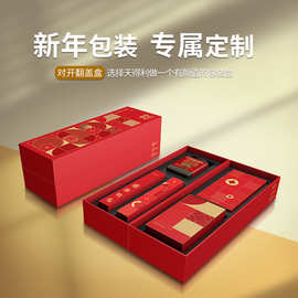 定制高档2024新年礼盒包装盒企业伴手礼礼品赠送红包对联免费设计