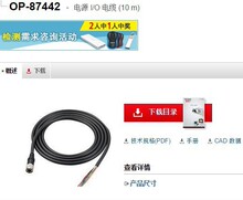 KEYENCE����ʿ OP-87442 �ԴI/O��|(10m)ȫ��ԭ�b��Ʒ �F؛�h�r