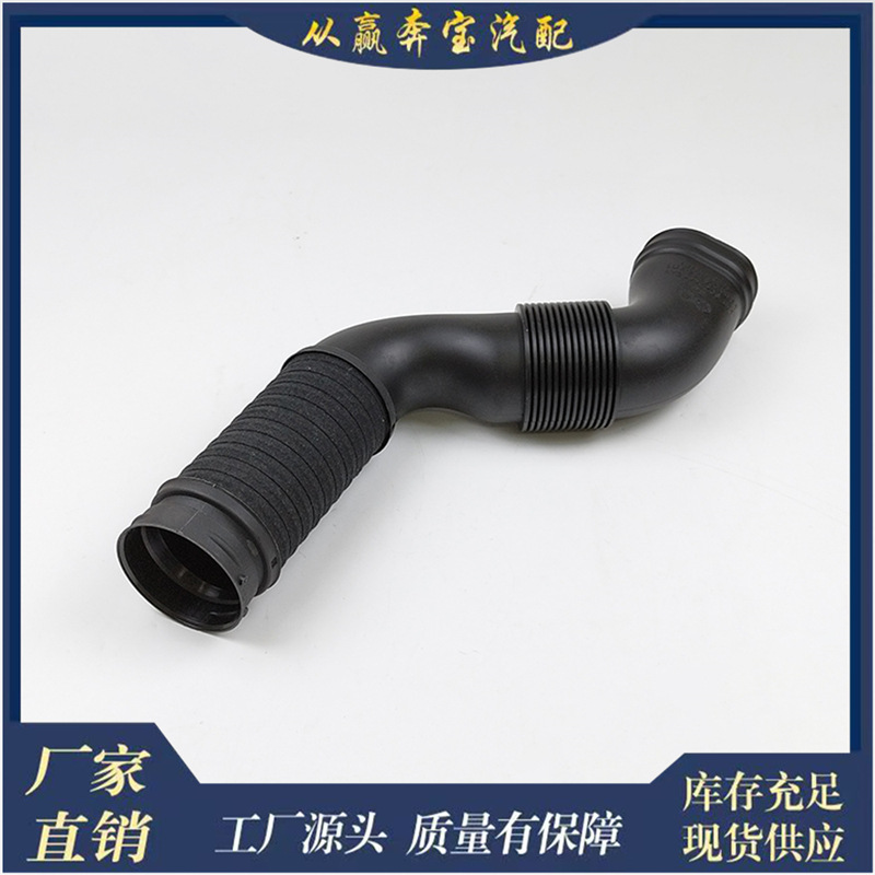 Car Engine Hose A2515000061 Suitable for Mercedes-Benz W251 R-Class Air Filter Intake Pipe
