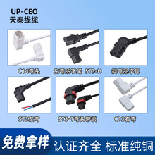 CE�J�CIEC320 C13 C14 C19 C20 C21�B�����Դ�������L�����L��