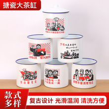 搪瓷茶缸老式怀旧搪瓷缸搪瓷杯泡面茶缸搪瓷杯子怀旧搪瓷大茶缸