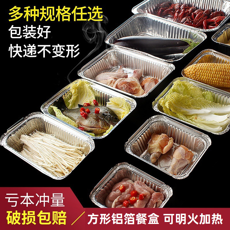 Disposable tin paper box barbecue aluminum foil lunch box lunch box rectangular crayfish packing box grilled fish tray wholesale