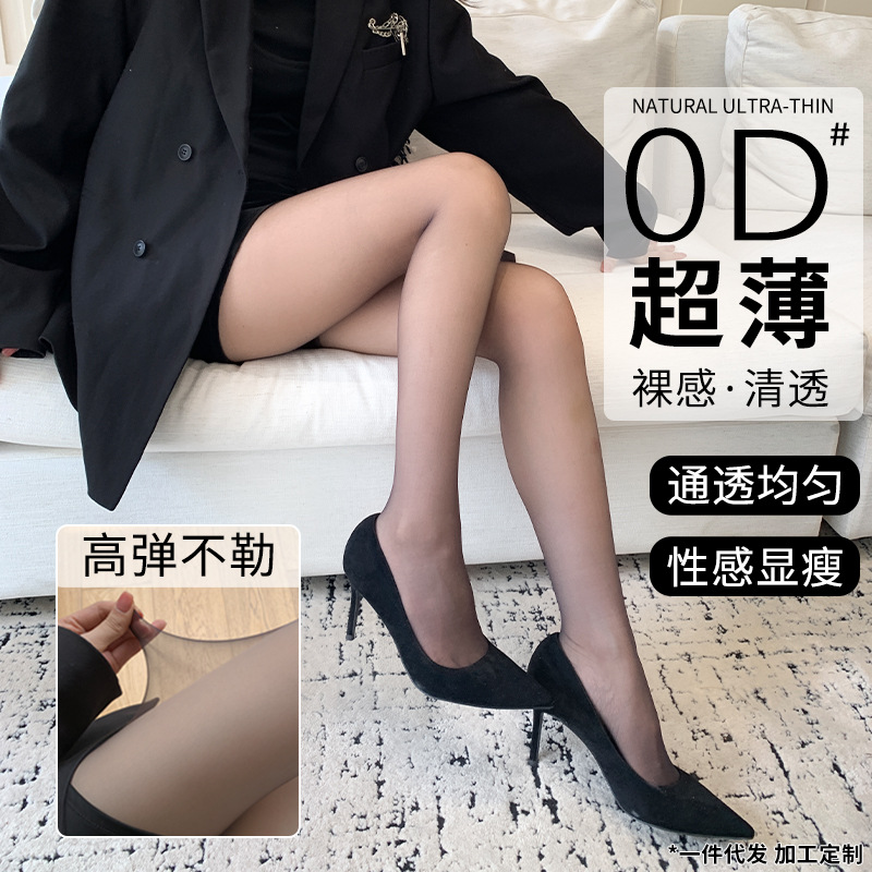 Any Cut 0D Stockings for Women in Summer, Ultra-Thin Sexy Black Stockings, Anti-Snagging, Non-Falling Bottoming Pantyhose Wholesale
